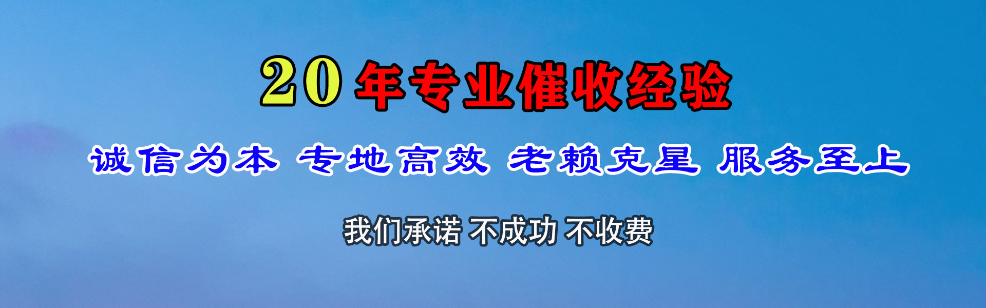 滨海新区收账公司